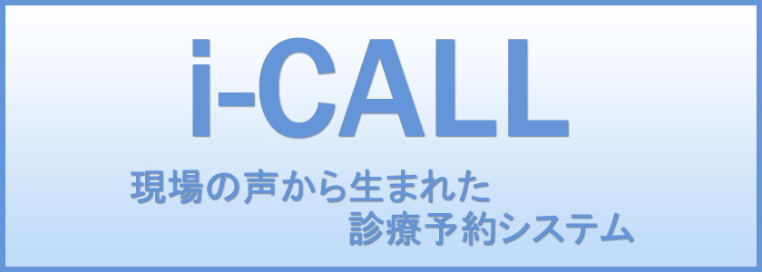 i-CALL